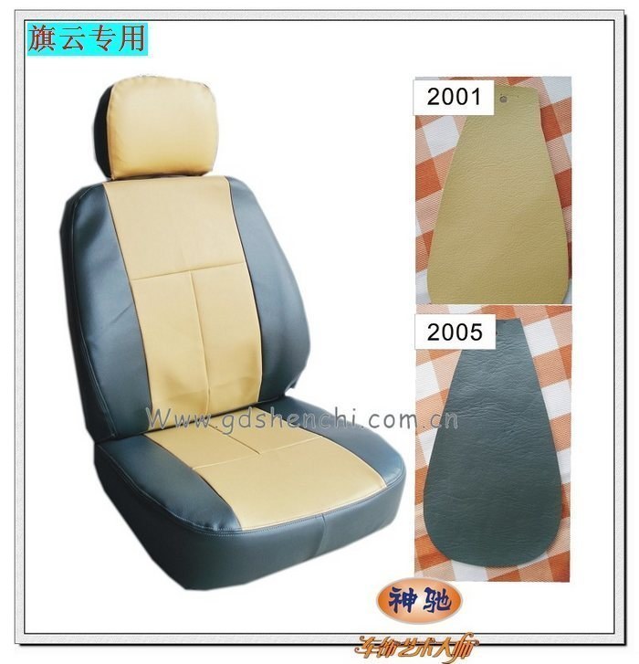 奇瑞qq专用座套排行榜奇瑞qq专用座套价格,汽