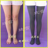 蔡依林推荐 防静脉曲张袜 240D 瘦腿袜 瘦腿连裤袜