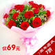 七周年特价 11朵红玫瑰  武汉<span class=H>鲜花</span> 本地花店 速递更快 品质更好