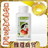 三皇冠 美国安利纽崔莱天然维生素C 安利VC维C300 正品代购<span class=H>保健品</span>