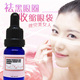 精油美容护肤 台湾芳香志晚樱草甘菊眼部焕彩精华油祛黑眼圈眼袋