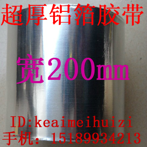 加宽 纯铝箔胶带20cm宽 耐高温300度 橱柜铝箔纸15米长 厚0.21MM|ruв категории основы строительных материалов, бытовой техники, Другие оборудование, лента - от Buy2taobao.com для оказания профессиональной услуги покупки агента Taobao
