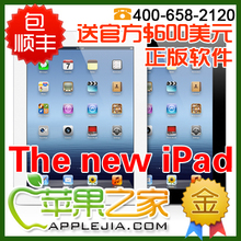 [苹果之家]Apple/苹果 the new iPad(16G)4G版 新iPad3 4G+wifi版
