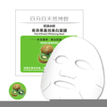 膜法小铺 百分百 鲜花鲜汁面膜 奇异果高效美白面膜美白保湿