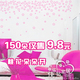 岁末感恩!快乐贴墙贴 特价 桃花朵朵开-150朵仅售9.8元