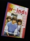 WINDS写真集