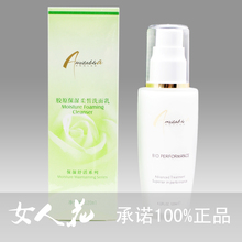 五皇冠专柜正品 安婕妤胶原保湿柔皙洗面乳洁面乳120ml 洗面奶