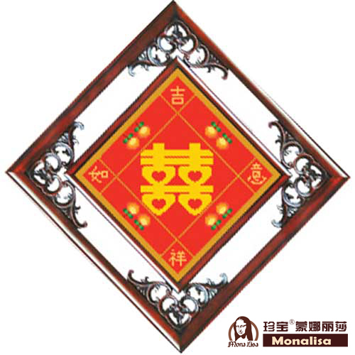 珍宝蒙娜丽莎十字绣 红双喜字吉祥如意红底布 客厅卧室新婚礼物 珍宝蒙娜丽莎十字绣 红双喜字吉祥如意红底布 客厅卧室新婚礼物