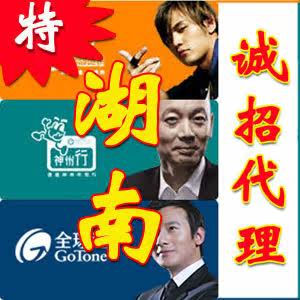 湖南移动【永不缺货 电脑自动充值 无需联系】10元(1-10分到)消保