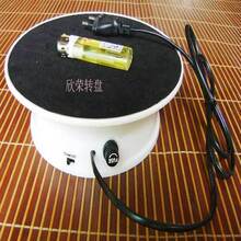 电动转盘自动转盘展示转盘20厘米径小商品三维动感拍摄可调速