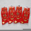 新年礼物本命年福运发财字男女踩小人红袜子情侣老虎图红袜子