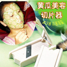 韩国美容黄瓜切片器/黄瓜面膜切片器做个天然的黄瓜面膜 满百包邮