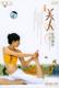 曲影美人经络瑜伽(书+2VCD)