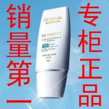 专柜正品欧莱雅多重防护隔离露SPF30防晒霜隔离霜30ml紫色绿
