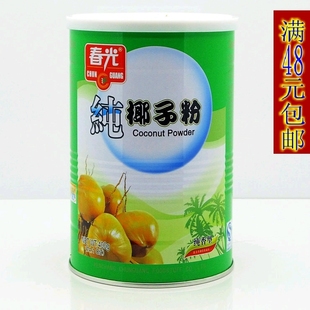  2罐包邮 春光食品 海南特产 天然原汁 纯椰子粉400克 营养热带果