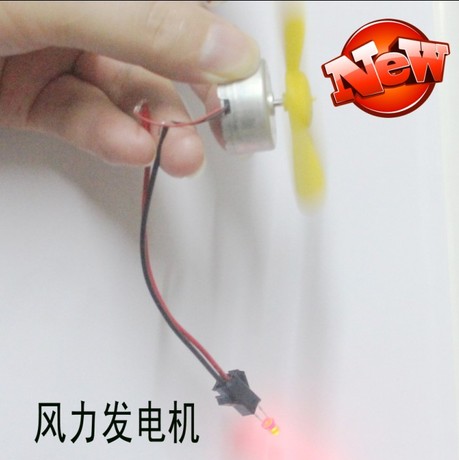 发电机模型