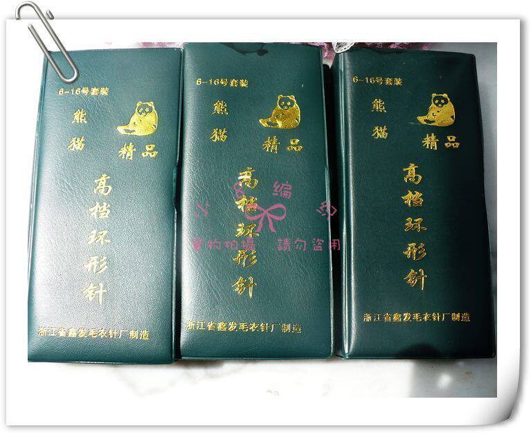 熊猫牌<em>毛衣针多少</em>钱,熊猫牌<em>毛衣</em>针网上专卖,熊