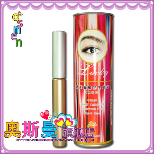 新疆奥斯曼夜用生眉笔(纯植物液体型) 生眉开运 眉毛弯弯靓起来