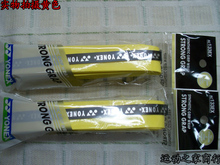 yonex正品/尤尼克斯/拍柄柄皮AC133/手胶/吸汗带