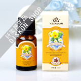 月销几千瓶~雅而顿睫毛增长液10ML◆上千好评◆7-10天见效