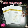 植物排毒去黑面膜贴〓忆草〓深层排毒、排铅、排汞〓清除毒素