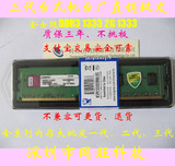 ☆虎年特卖☆金士顿 DDR3 2G 1333 台式机内存条 直销批发价!!

优惠2%返利:0.0318