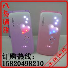 打折包邮 翻盖手机 星语心愿手机 东信EA168 双卡双待 QQ 电子书
