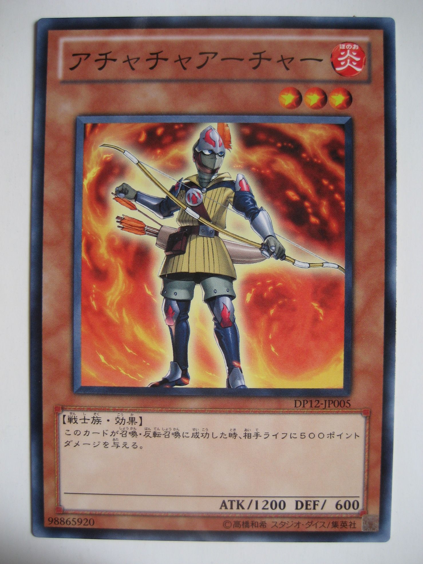 DP12-JP005 アチャチャアーチャー(热辣辣弓手)游戏王