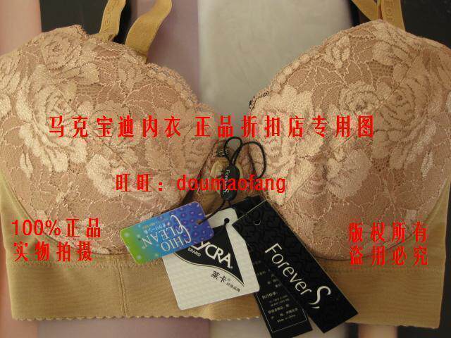 马克宝迪ForeverS美体内衣 短文胸 丰胸上提收副乳