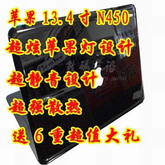 【全网超低价】13寸超薄N450终级版灯特价送6重大礼