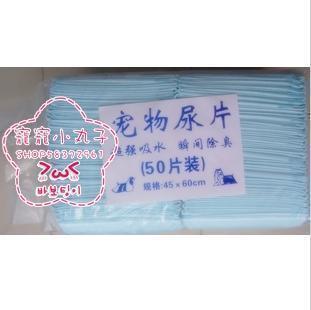 优质强吸水 45*60cm 50片装 宠物尿布/狗狗尿布在类目 宠物/宠物食品及用品, 猫/狗美容清洁用品, 尿片/尿垫/护垫中 - 来自Buy2taobao.com提供专业的淘宝代购服务