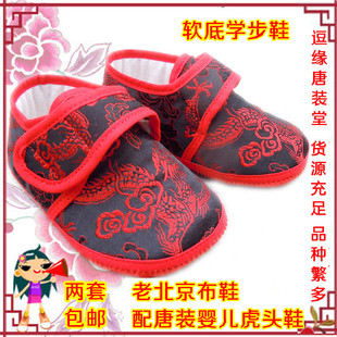  11-13.5cm老北京布鞋虎头鞋学步鞋宝宝鞋婴儿配唐装单鞋黑红