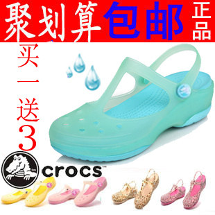 正品<em>Crocs卡洛驰</em> <em>洞洞鞋</em> 卡丽玛丽珍 变色龙 女