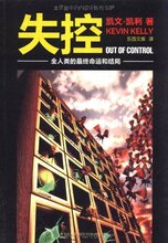 满29包邮正版失控:全人类的最终命运和结局/凯文&bull;凯利(Kevin K