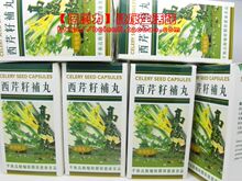 五钻大陆总代理-香港汉补堂西芹籽补丸(尿酸痛风配方)(六瓶)包邮