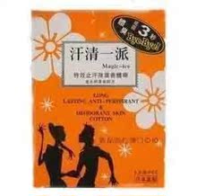 H63143【加一元送】 汗清一体特效止汗除臭香体棉(1片装)