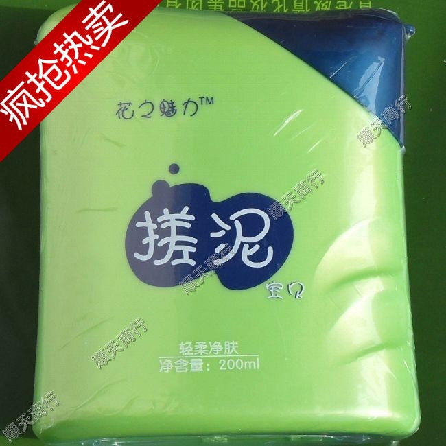 包邮*植物工坊*花之魅力搓泥宝贝/搓泥浴宝200ml+水动力精华霜