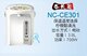 松下电热水瓶NC-CE301