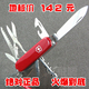 镇店之宝限时秒杀原装正品<span class=H>瑞士军刀</span>-猎人红1.3713