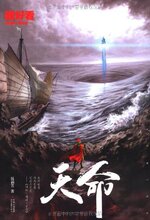 皇冠正版〓天命/钱莉芳/满30包邮
