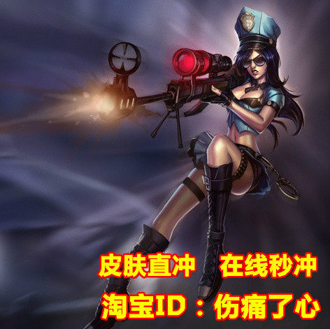 <em>lol皮城女警皮肤</em>旗舰店,<em>lol皮城女警皮肤价格</em>,lo