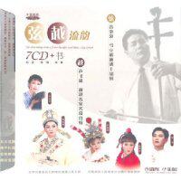 ����Խ�硾��Խ�����������κϼ���������װ7CD+�飨�а��ࣩ