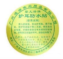 漫谱婴儿游泳洗澡专用护耳贴 防...