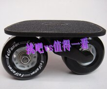 漂移板 飘移板 分体滑板 中弹轮不闪光磨砂款*