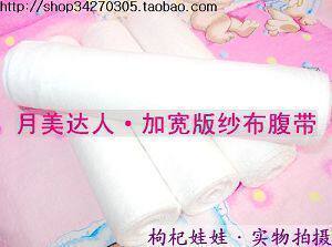 加宽版月美佳小S产后纱布月子腹带月美达人 4卷包快递 瘦身超赞