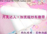 加宽版20厘米*12米月美达人小S产后纱布腹带收腹带骨盆带超好效果