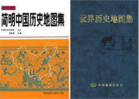 [正版]历史考研必备  世界历史地图集 简明中国历史地图集