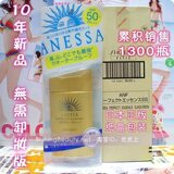 日本资生堂anessa安耐晒防晒霜SPF50金瓶60ML2010年新版7月23号到