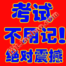 考试不用记 100%原装正版 张杰记忆力训练培训教程全集 绝对有效