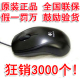 原装鼠标 罗技鼠标 笔记本鼠标 罗技V100USB光电鼠标 全国联保